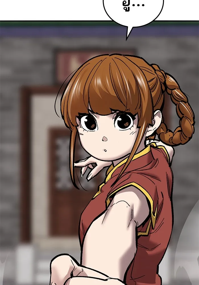 ยอดคนเลเวลทะลุ ตอนที่ 37 วิทยายุทธ์ (2) รูปที่ 94