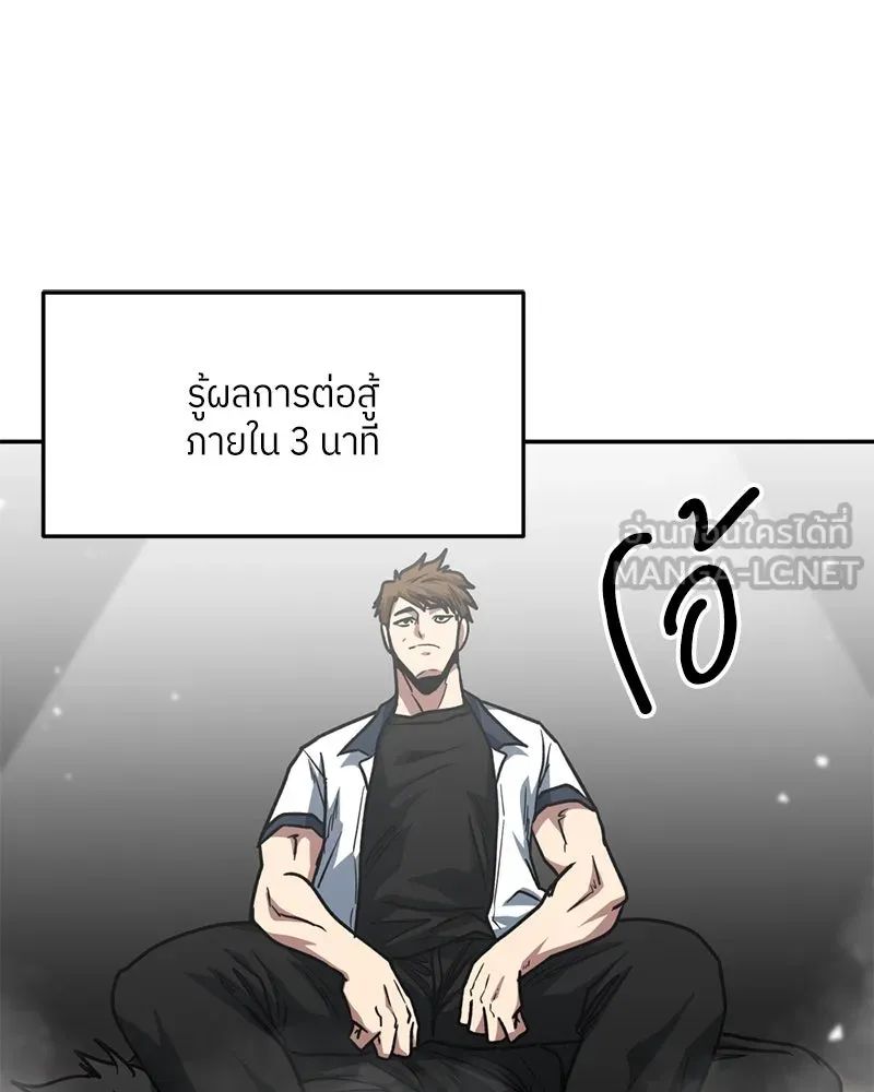 โรงเรียนสัตว์กินเนื้อ ตอนที่ 81 รูปที่ 63