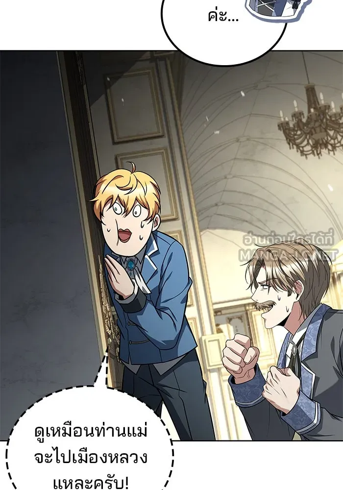 ครัวจอมเวท ตอนที่ 88 รูปที่ 27