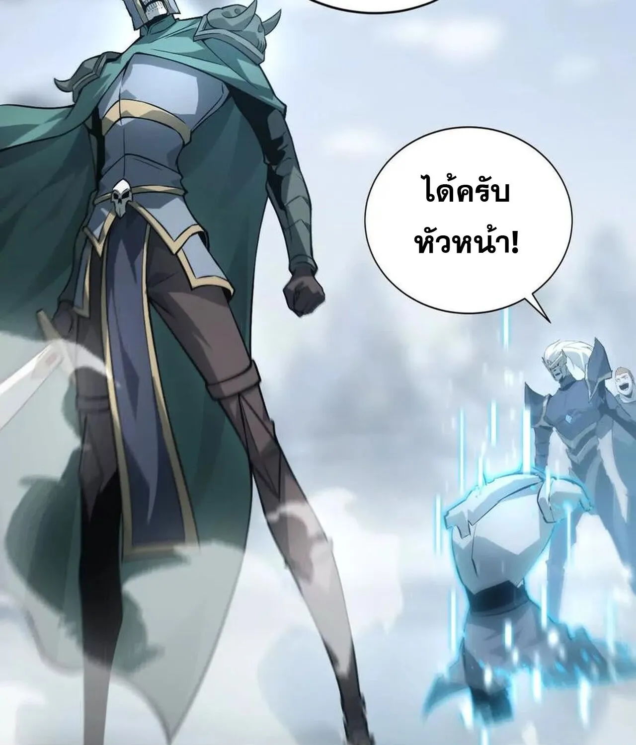 Unparalleled in the Online Gaming World ยอดคน ณ โลกออนไลน_ ตอนที่ ตอนที่ 34 รูปที่ 59