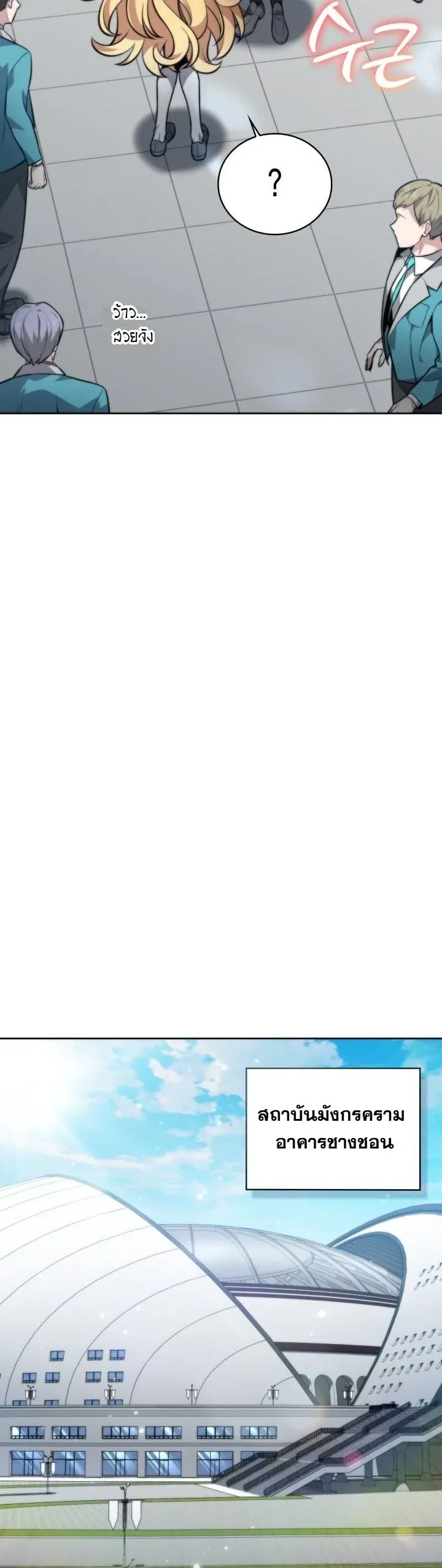 Kidnapped Dragons ด_ลล_บฉบ_บล_กพาต_วม_งกร ตอนที่ ตอนที่ 6 รูปที่ 49