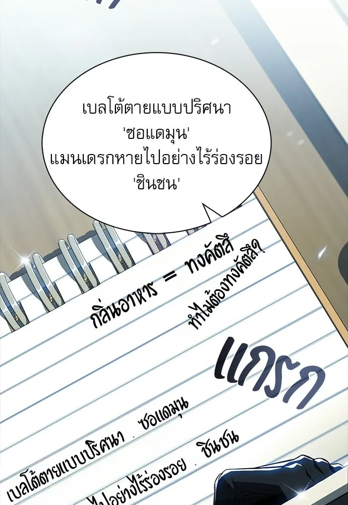 ครัวผู้กล้าท้าให้ชิม ตอนที่ 36 รูปที่ 133