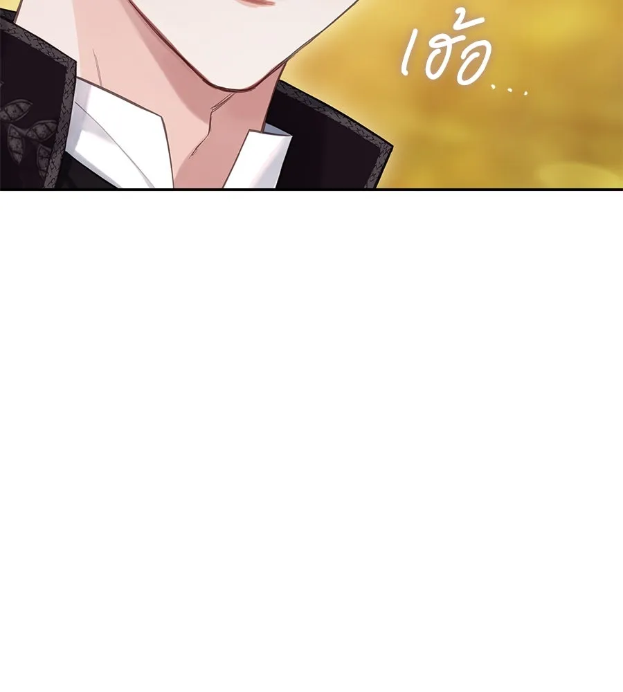 บาสเตียน ตอนที่ 34 รูปที่ 79