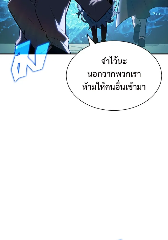 ผู้เล่นหน้าใหม่เลเวลแมกซ์ ตอนที่ 216 สถานที่ลับชั้น 19 (2) รูปที่ 46