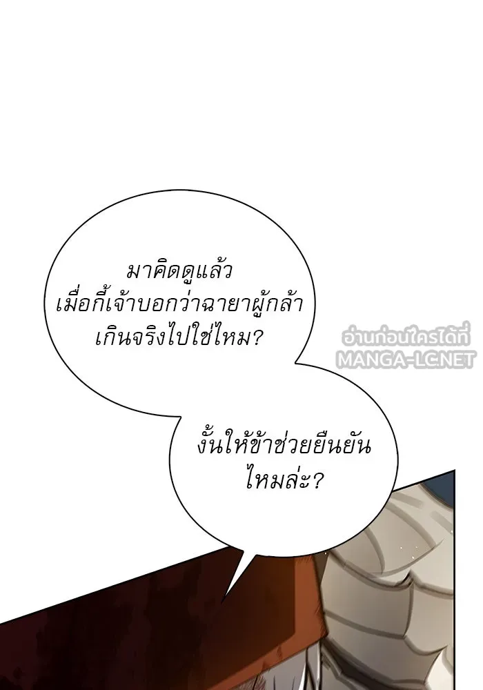 ผมไม่ได้เก่งอย่างที่คิด ตอนที่ 12 รูปที่ 66