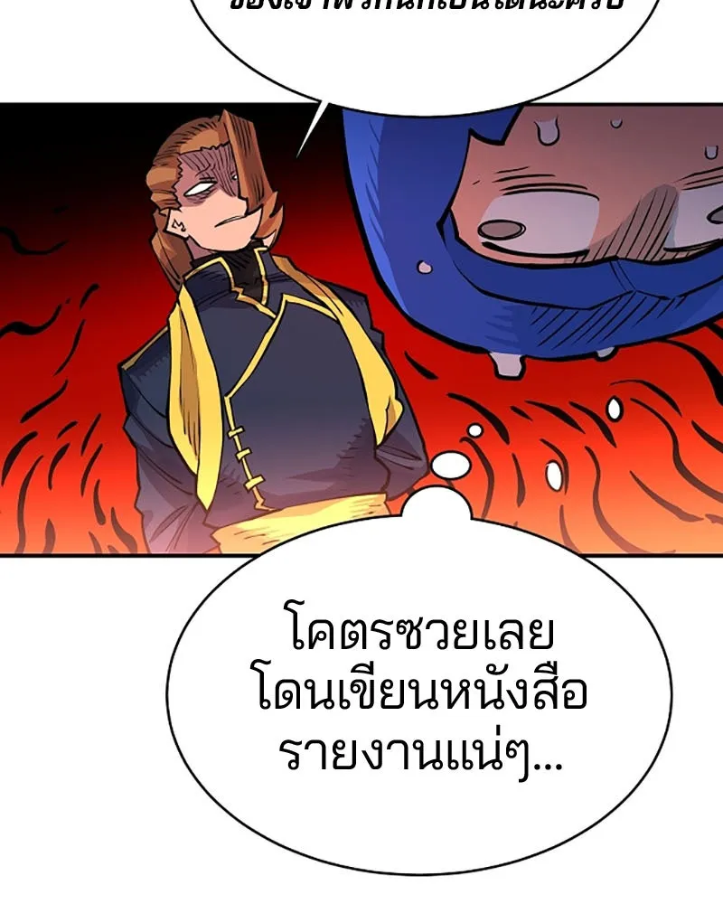 Player ตอนที่ 8 รูปที่ 55