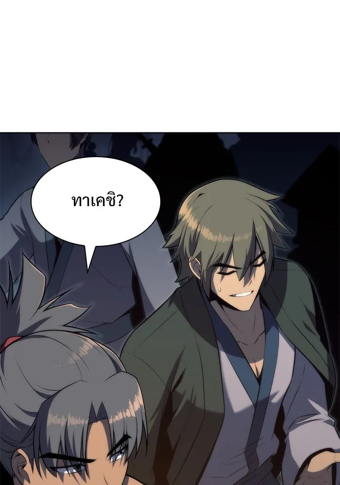 ผู้เล่นหน้าใหม่เลเวลแมกซ์ ตอนที่ 69 เทวาลัยสีเทา (2) รูปที่ 34
