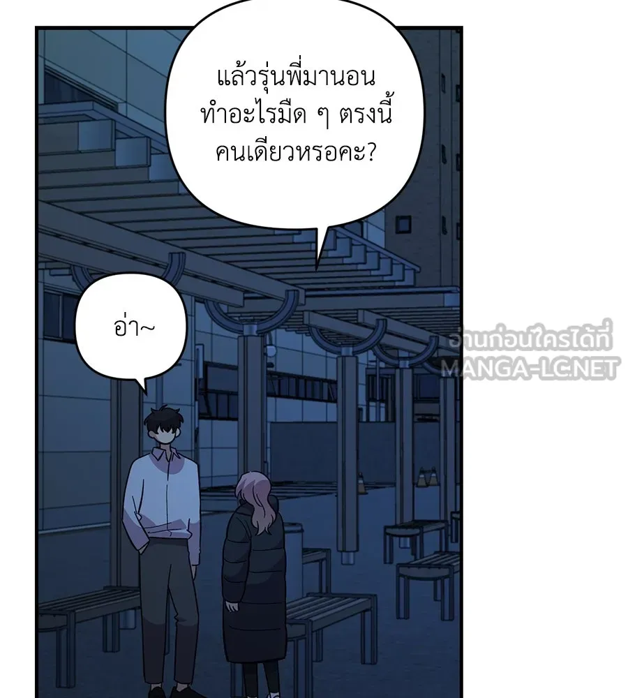 เพื่อนกันมันส์เกิน ตอนที่ 37 รูปที่ 63