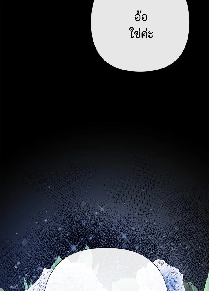 องค์ชายผู้อื้อฉาว ตอนที่ 79 (จบซีซัน 2) รูปที่ 58