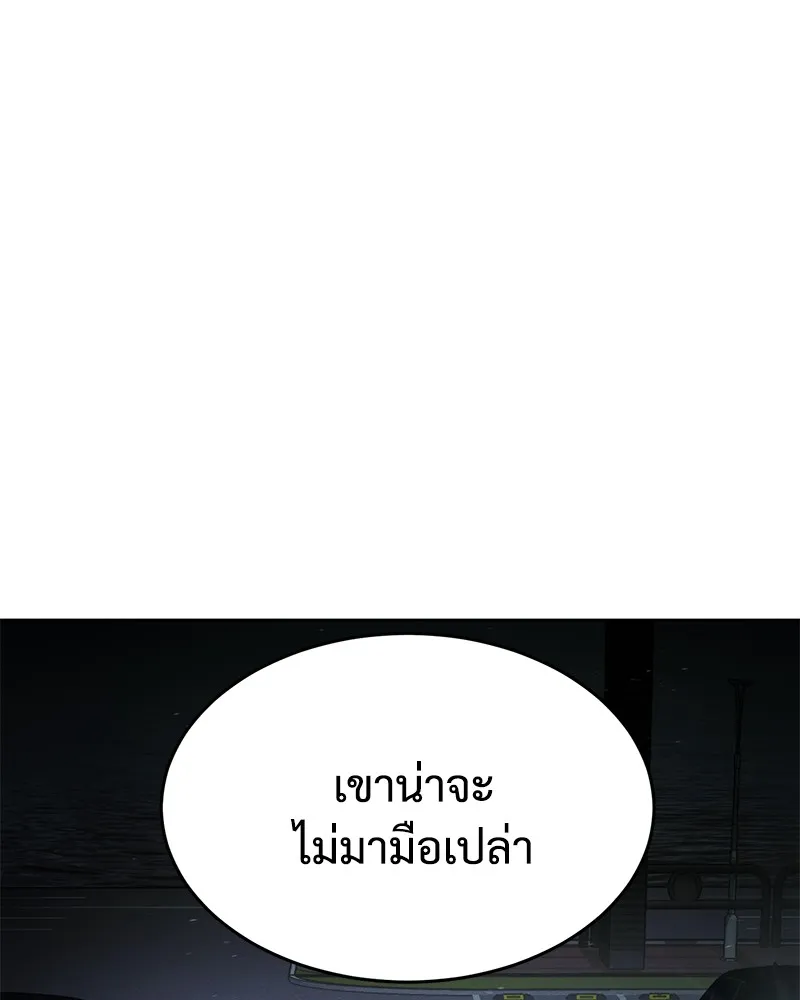 แบคXX ตอนที่ 53 รูปที่ 197