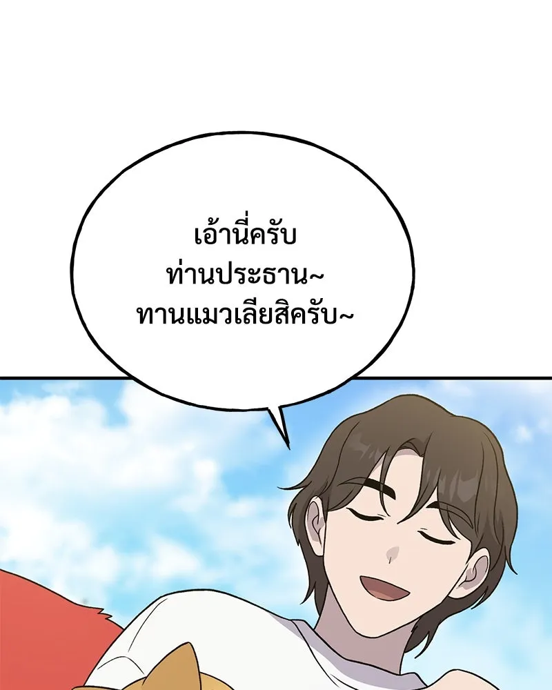 ปลูกผักพิชิตหอคอย ตอนที่ 28 รูปที่ 137