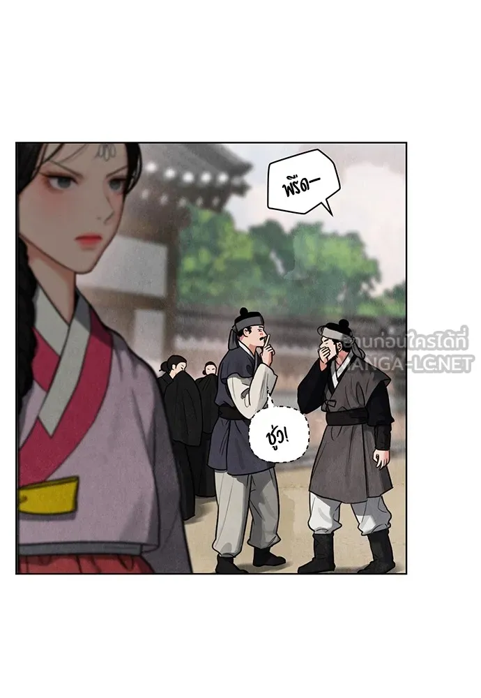 ความลับของสาวร่างทรง ตอนที่ 1 รูปที่ 90