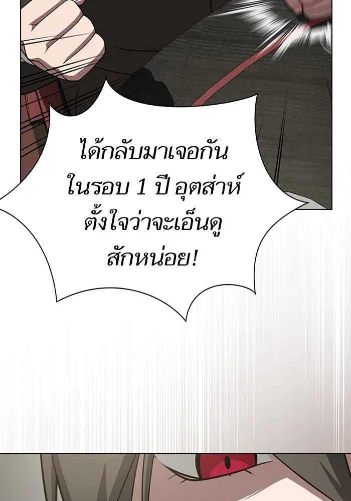 ผู้เล่นขั้นเทพแห่งหอคอยฝึกสอน ตอนที่ 223 (ตอนจบ) รูปที่ 85