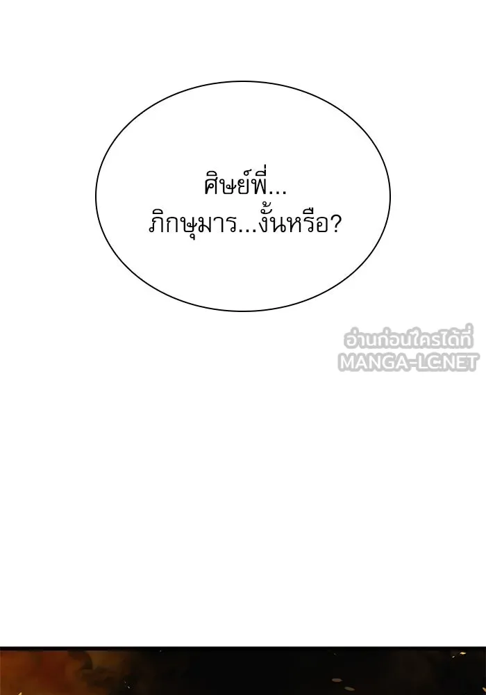 ลับลางลวง ตอนที่ 33 การโจมตี รูปที่ 168