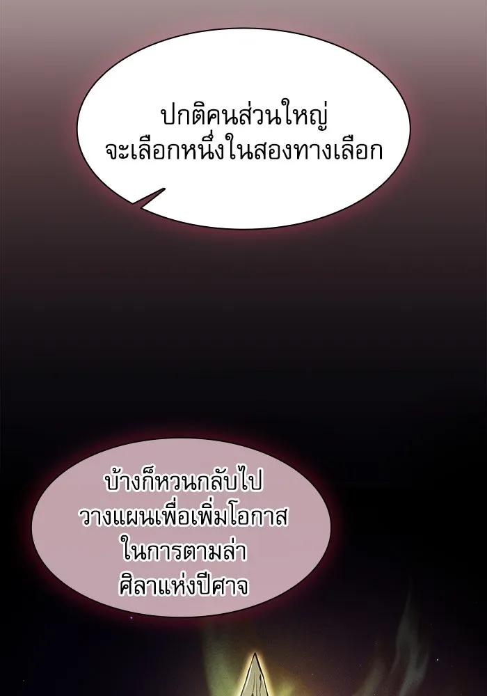 นักดาบอัจฉริยะจากอะคาเดมี ตอนที่ 105 รูปที่ 34