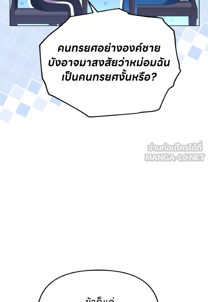 ข้าเนี่ยนะเป็นพระสนม ตอนที่ 130 อยู่ไหนนะ รูปที่ 84