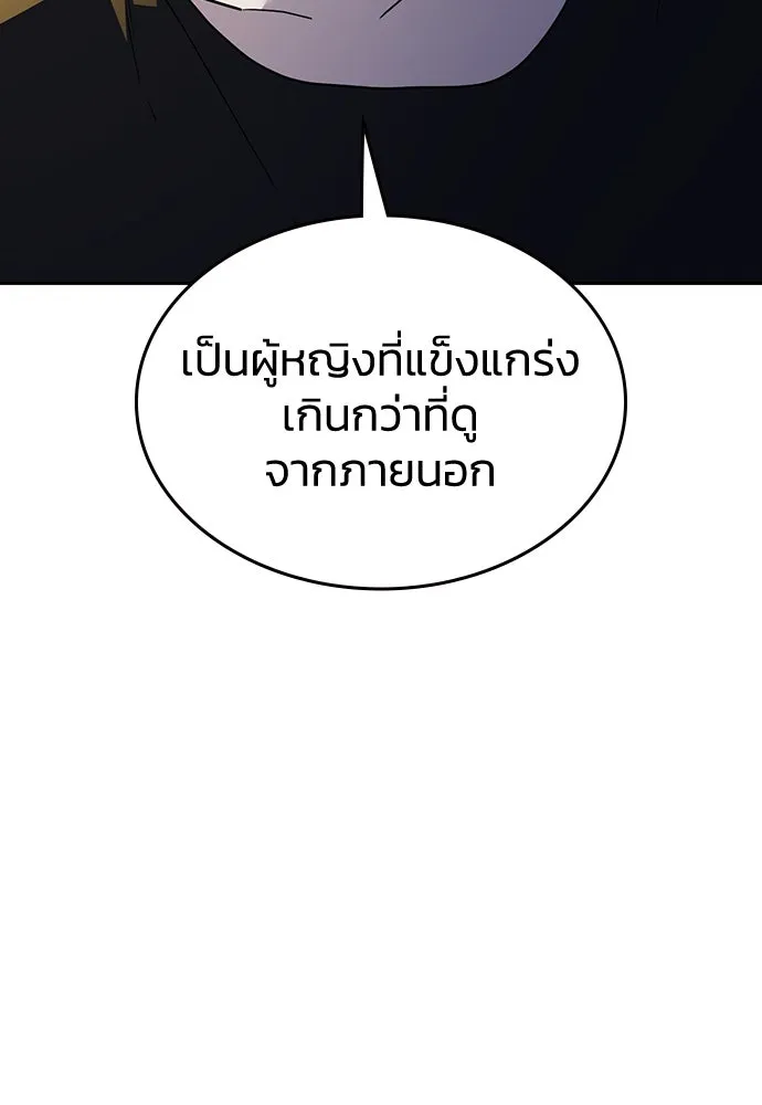 รักแล้วห้ามเลิก ตอนที่ 28 รูปที่ 77