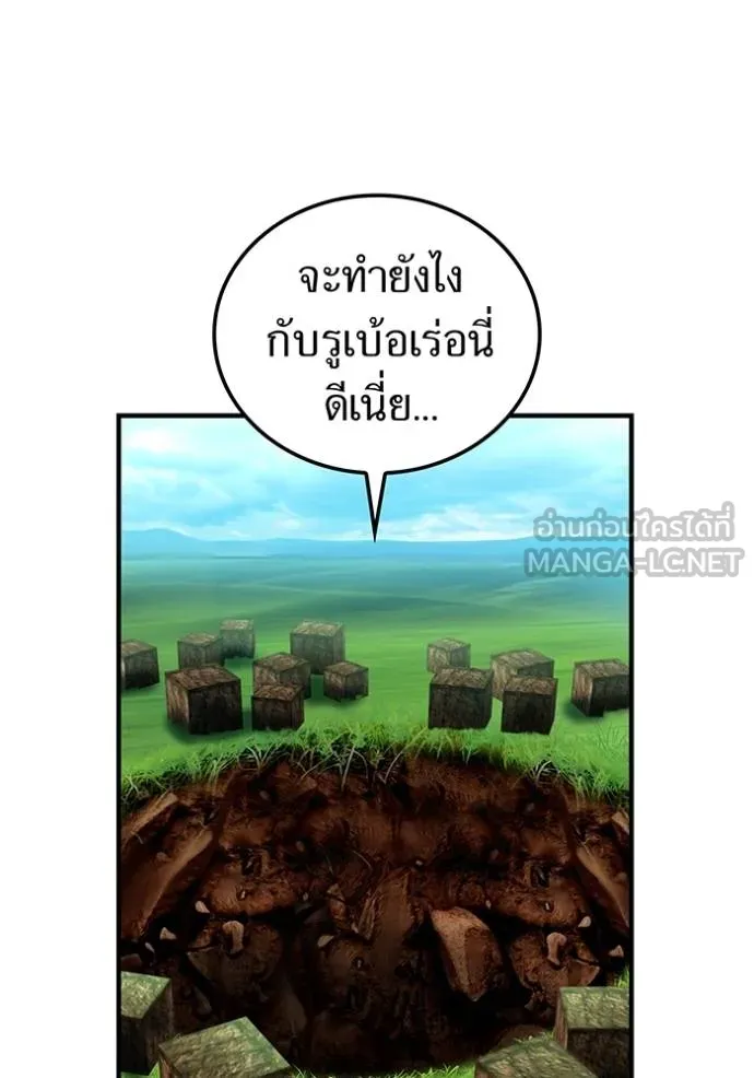 ฮันเตอร์สกิลโกง ตอนที่ 38 รูปที่ 146