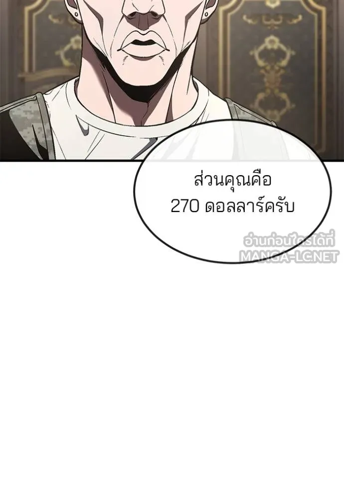 สนิมเชือดเลือดสาด ตอนที่ 34 รูปที่ 149