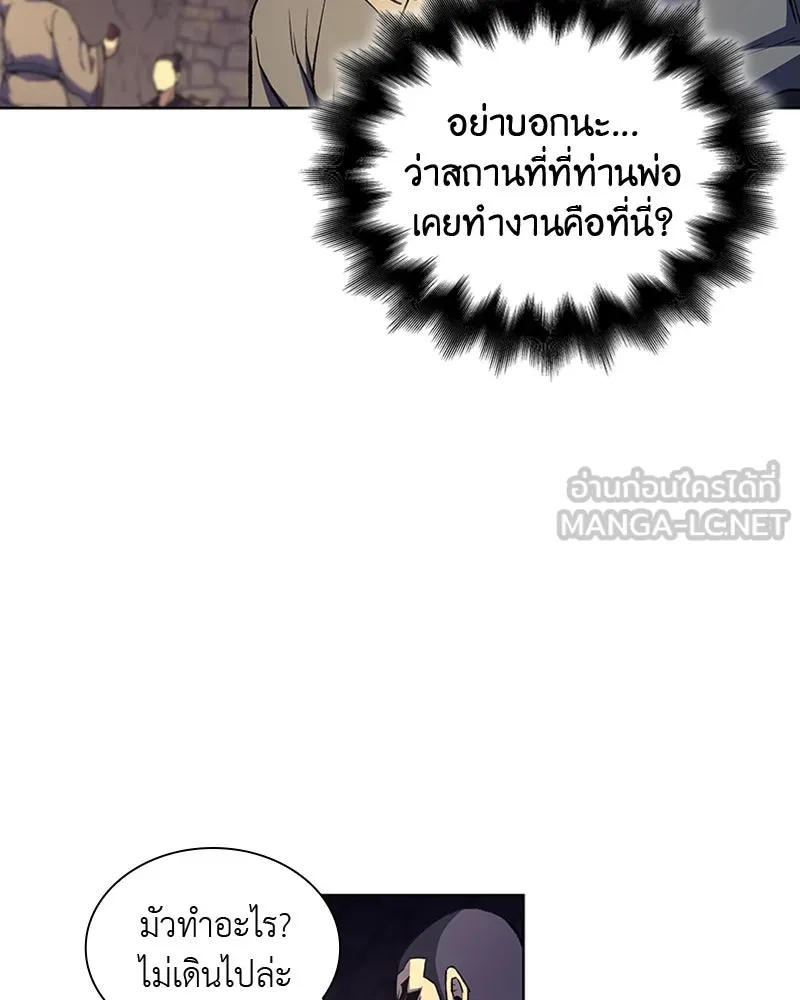 เกิดอีกทีเป็นว่าที่ประมุขลัทธิมาร ตอนที่ 10 รูปที่ 126