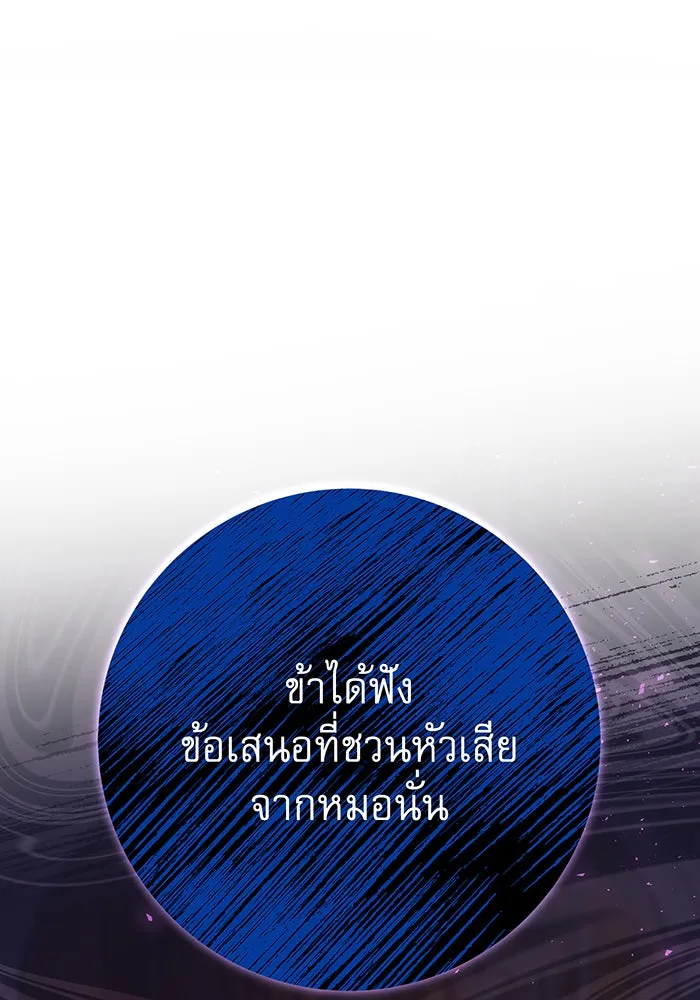 นางร้ายที่ไหนจะมีคุณธรรม ตอนที่ 120 รูปที่ 14