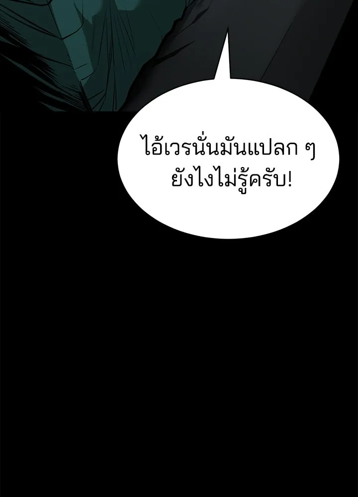 กฎเหล็กบ้านสายลับ ตอนที่ 2 รูปที่ 73