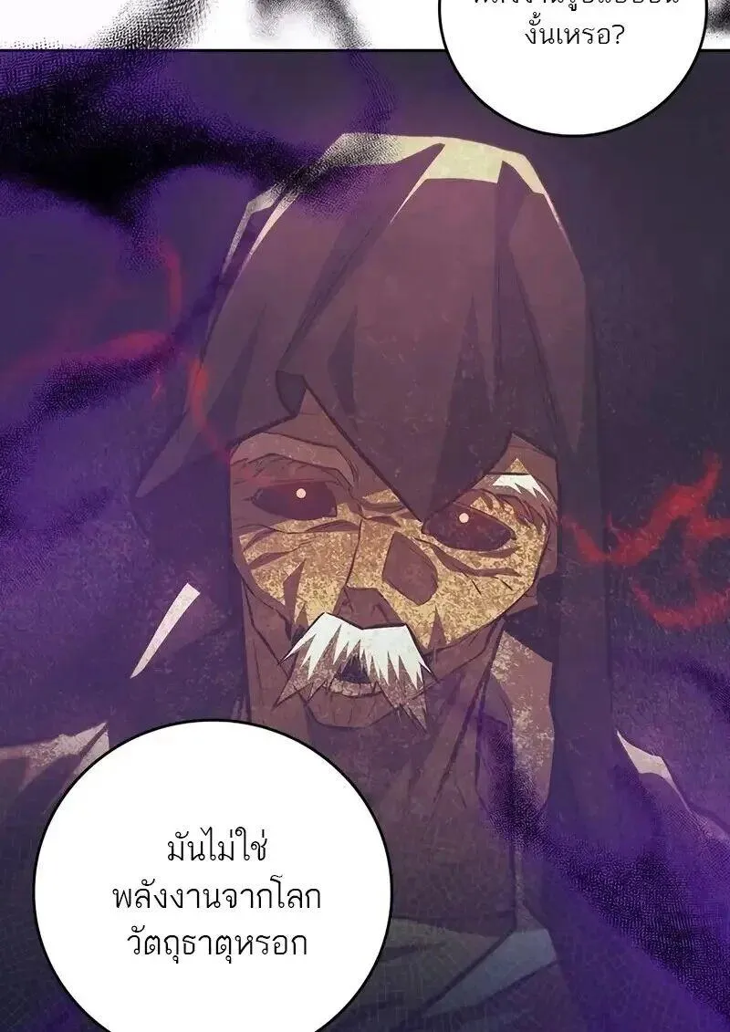 Dragon-Devouring Mage ย_อนเวลาจอมเวทย_กล_นม_งกร ตอนที่ ตอนที่ 127 รูปที่ 60