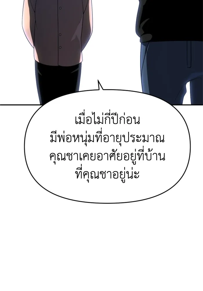 อดีตบอสหอคอย ตอนที่ 24 รูปที่ 50
