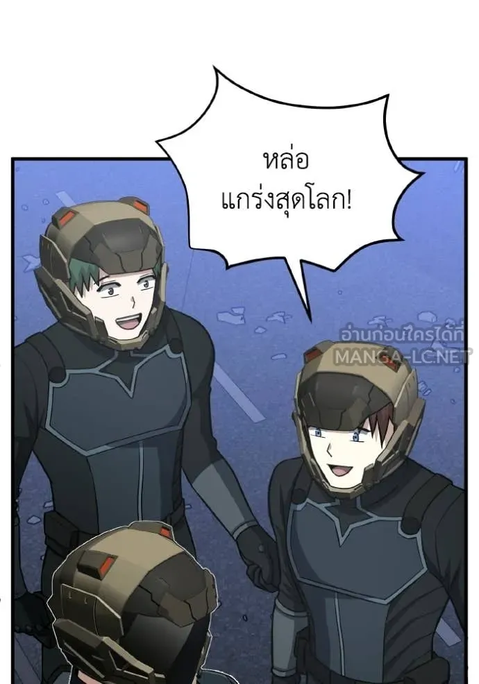 อัจฉริยะนอกคอก ตอนที่ 148 รูปที่ 108