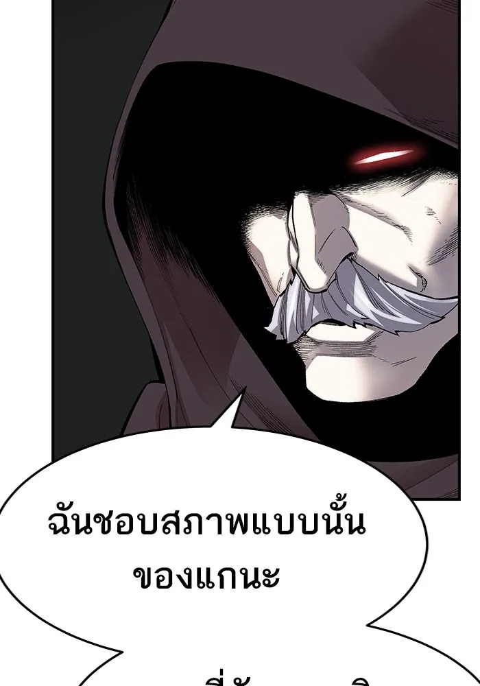 ยอดคนเลเวลทะลุ ตอนที่ 10 เหตุการณ์ไม่คาดคิด (2) รูปที่ 215
