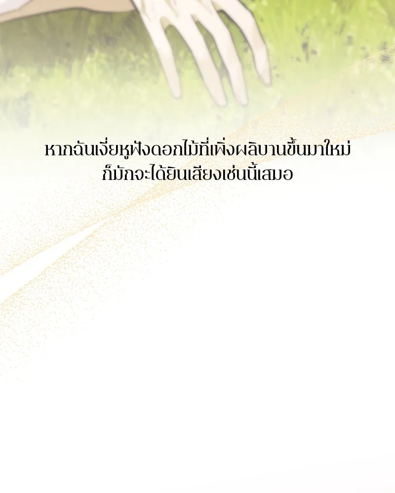 ตำนานเทพธิดาตกสวรรค์ ตอนที่ 83 รูปที่ 107