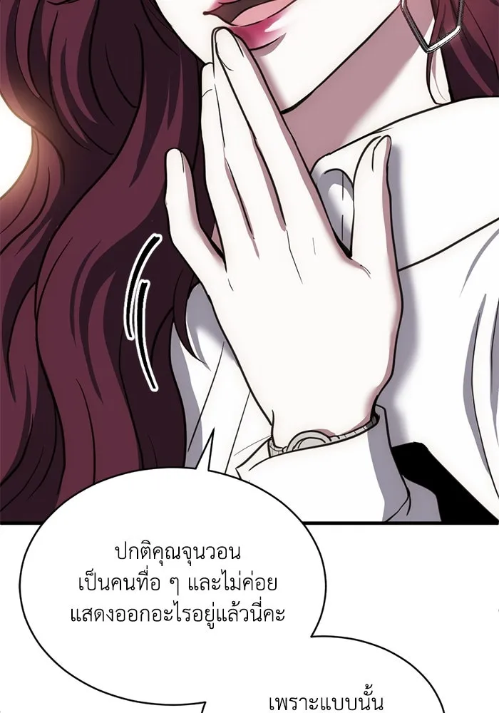 ชีวิตรักฉบับเดจาวู ตอนที่ 40 รูปที่ 43