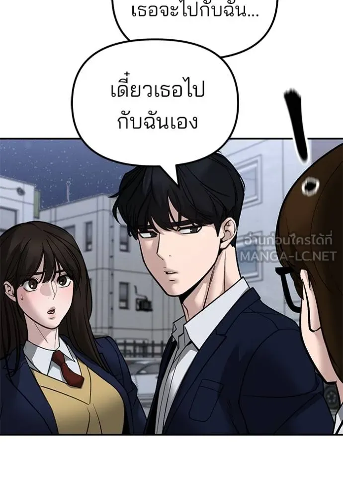 เลวฟาดเลว ตอนที่ 132 รูปที่ 71