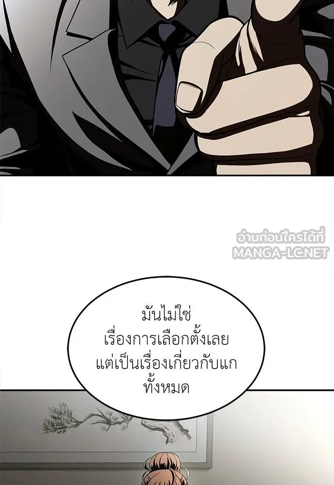 สนามเด็กล่า ตอนที่ 71 รูปที่ 191