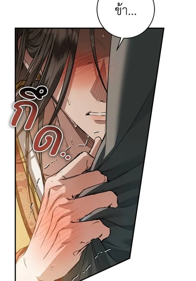 ยามหมาป่าทมิฬ ตอนที่ 35 รูปที่ 79