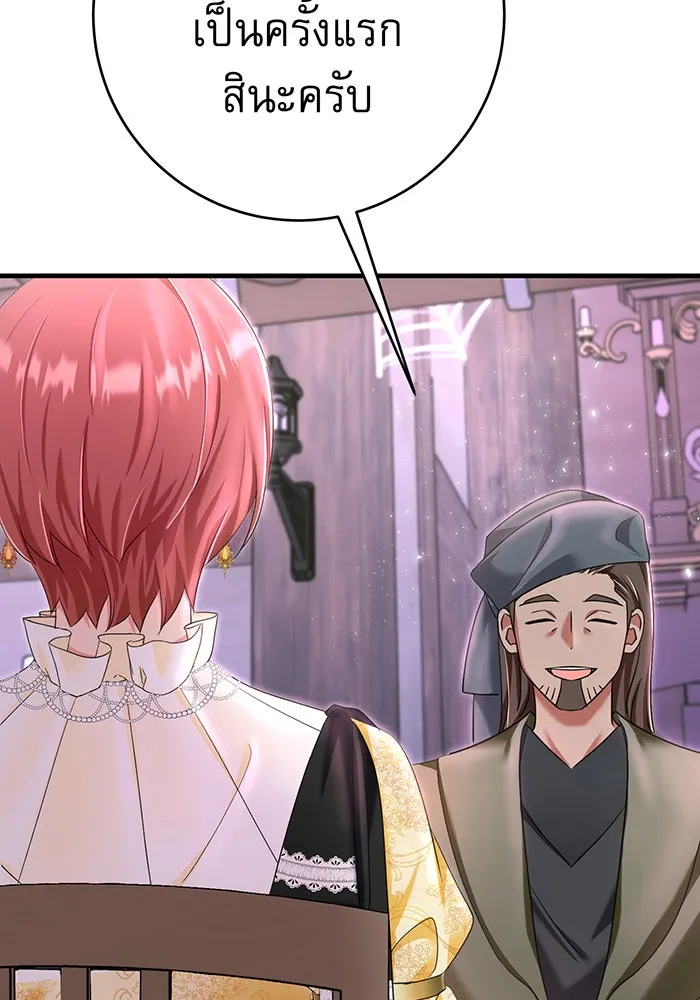 นางร้ายที่ไหนจะมีคุณธรรม ตอนที่ 96 รูปที่ 2