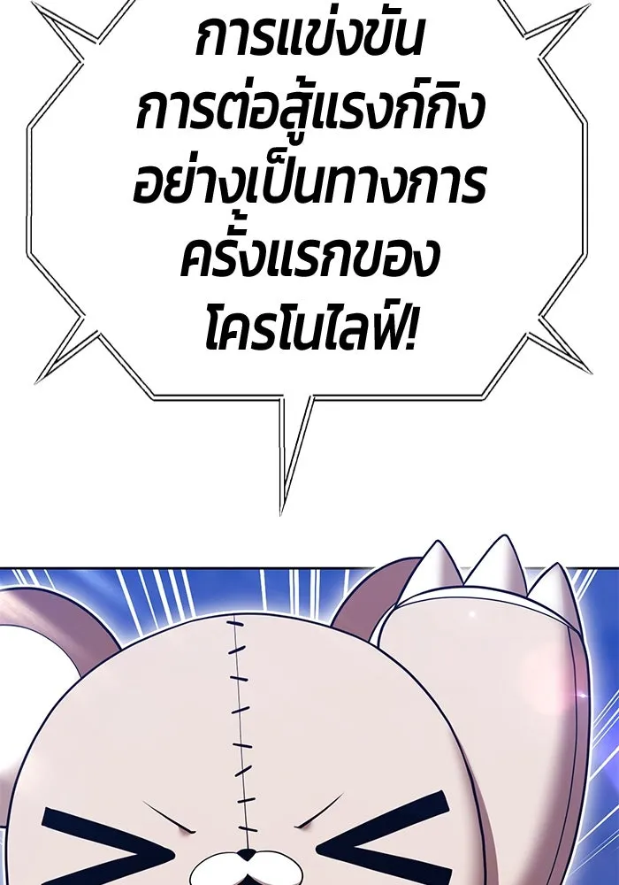 +99 ท่อนไม้พร้อมบวก ตอนที่ 51 รอบชิง (5) รูปที่ 415