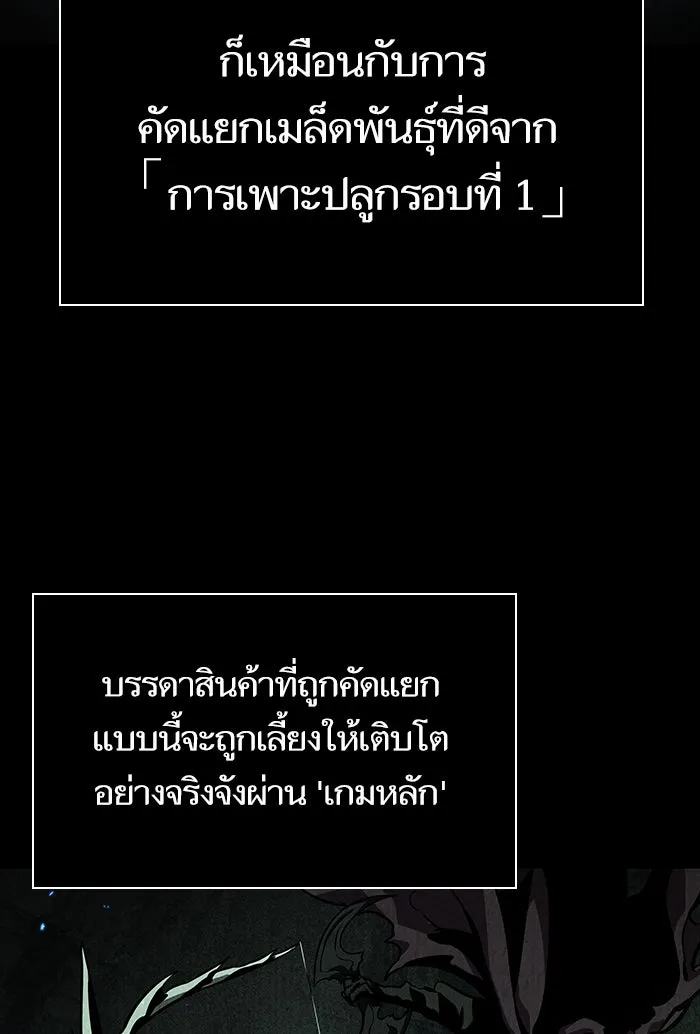 หลังวันสิ้นโลก ตอนที่ 6 รูปที่ 79