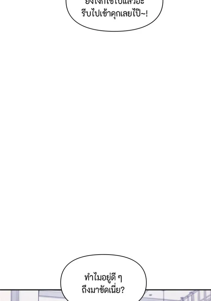 couple breaker ตอนที่ 65 รูปที่ 23