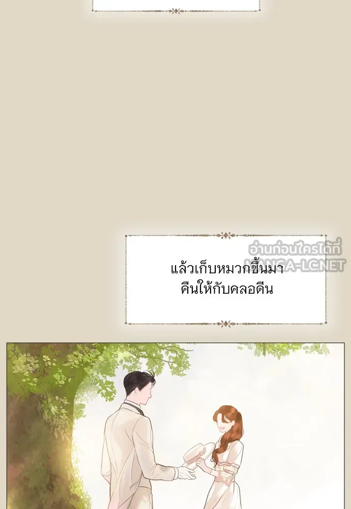 ถ้าไม่ร้อง ก็จงอ้อนวอนซะ ตอนที่ 18 รูปที่ 126