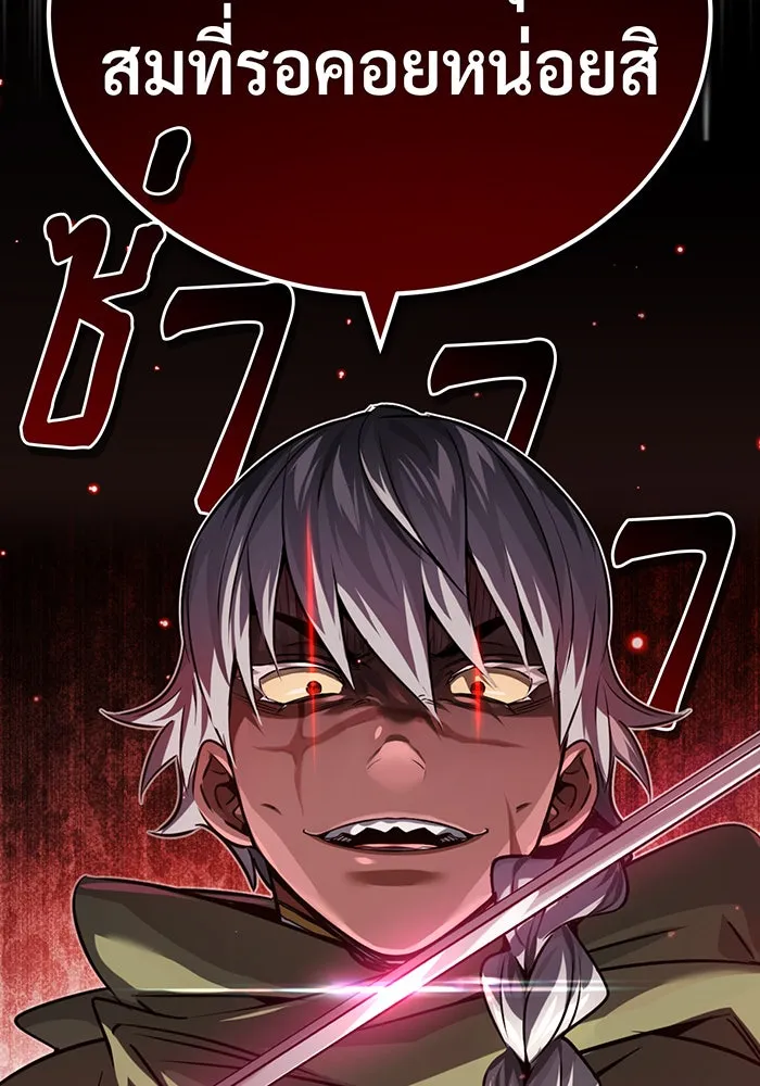 จอมเวทเกิดใหม่ในรอบ 66666 ปี ตอนที่ 81 รูปที่ 13