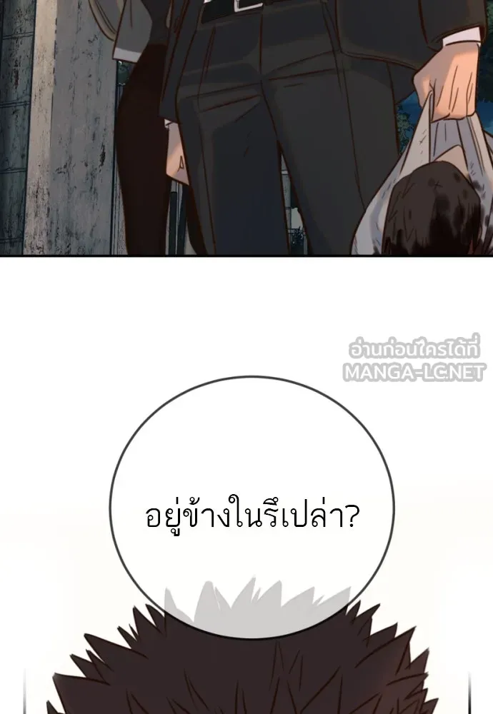 พริบตาเปลี่ยนโลก ตอนที่ 12 รูปที่ 117