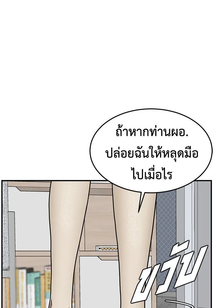 ช่วยเปลี่ยนฉันที ตอนที่ 169. คโยแทฮี 9 รูปที่ 145