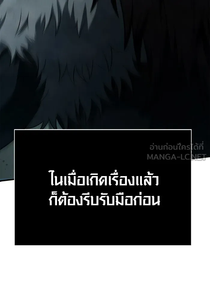 เอาชีวิตรอดในเกมฉบับคนเถื่อน ตอนที่ 78 เมฆครึ้ม รูปที่ 30