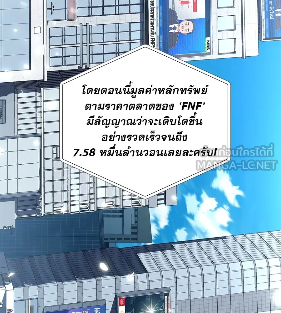 คอลเซ็นเตอร์เปลี่ยนชีวิต ตอนที่ 5 ความกังวลของคนดัง รูปที่ 156