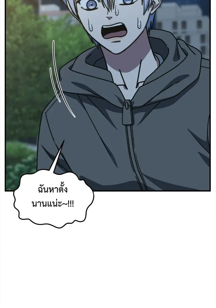 ช่วยเปลี่ยนฉันที ตอนที่ 339. ซีซัน 3 โคดกซู 11 รูปที่ 53