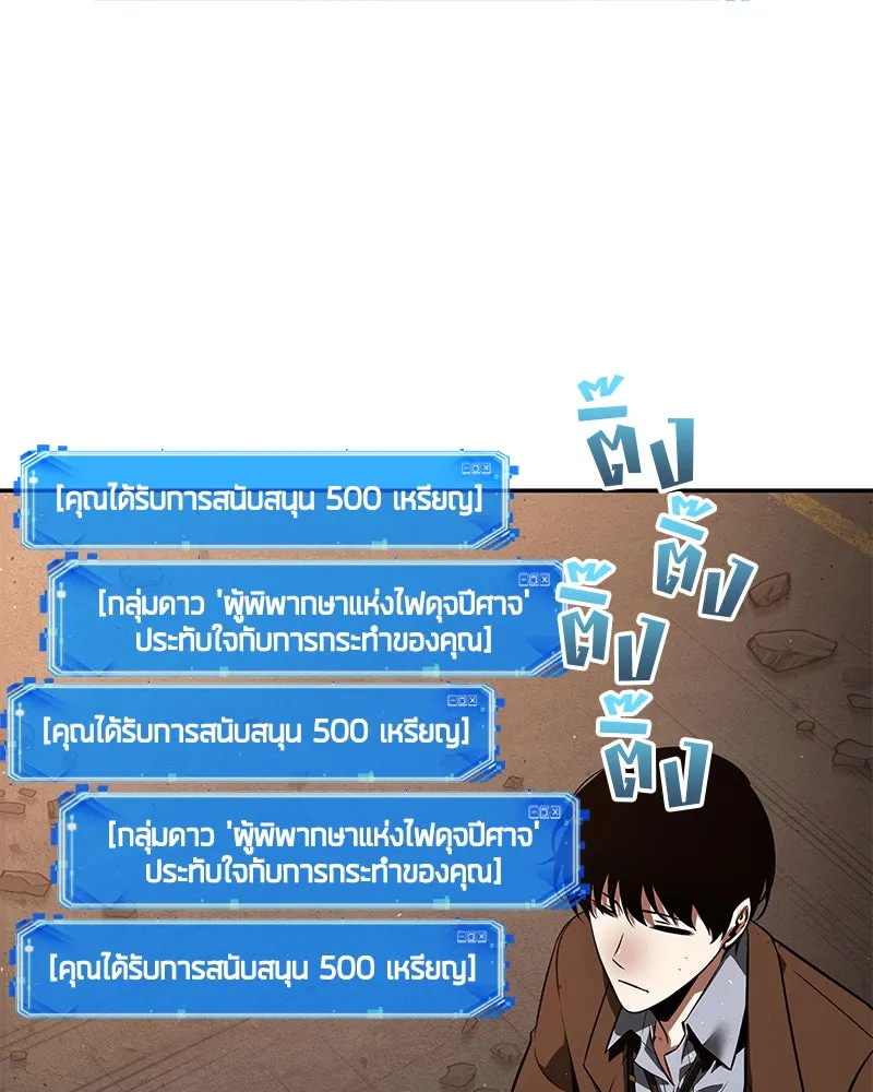 Omniscient Reader อ่านชะตาวันสิ้นโลก ตอนที่ 16 บทละครลำดับห้า (4) รูปที่ 104