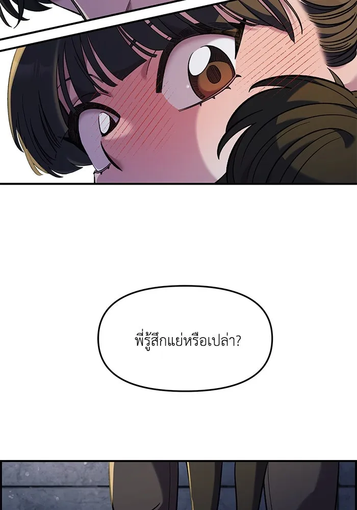 เพื่อนกันมันส์เกิน ตอนที่ 46 รูปที่ 94