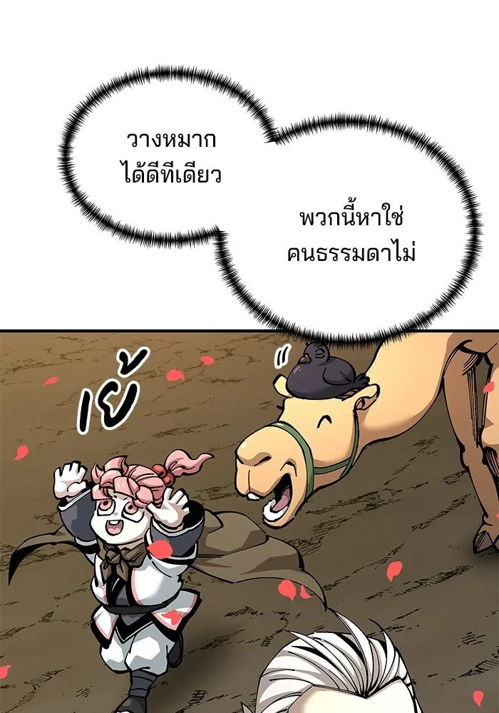 คุณปู่จอมยุทธกับหลานสาวสุดแกร่ง ตอนที่ 102 รูปที่ 143