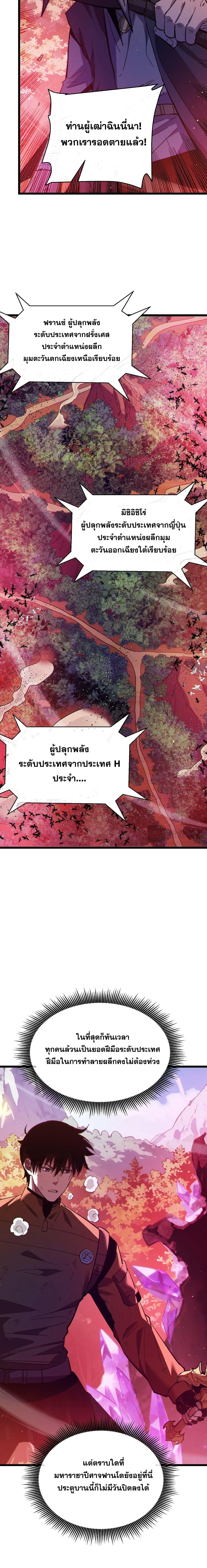 My Passive Skills Are Invincible จ_ต_อ_กคร_ง พร_อมสก_ลต_ดต_วไร_เท_ยมทาน ตอนที่ ตอนที่ 135 รูปที่ 14